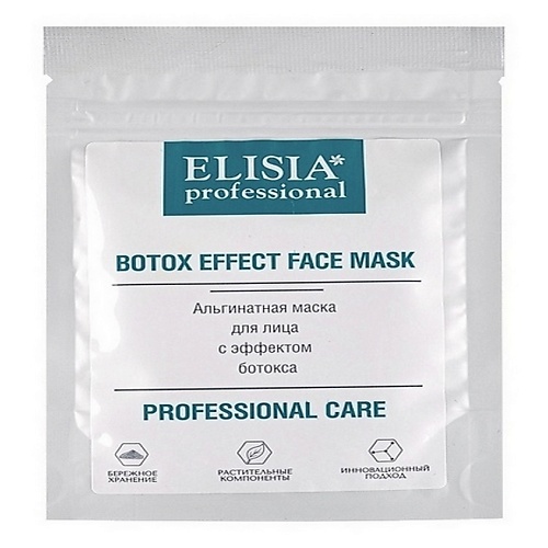ELISIA PROFESSIONAL Альгинатная маска для лица с эффектом ботокса 25 beautific сыворотка для лица x press drops бустер с эффектом ботокса с матрикинами и gaba