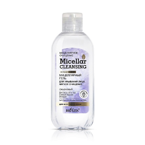 фото Белита micellar cleansing гель мицеллярный для умывания лица "мягкое очищение"