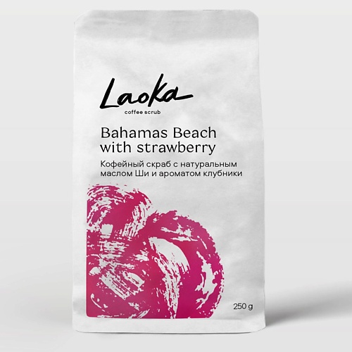 LAOKA Кофейный скраб для тела с маслом ши BAHAMAS BEACH off scrub кокосовый скраб для тела с маслом ши 300