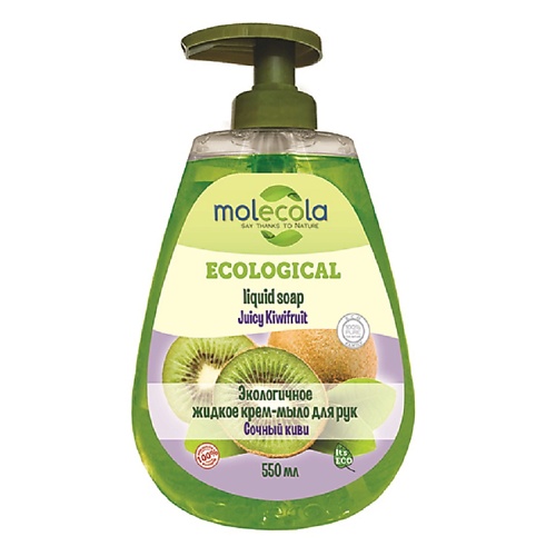 MOLECOLA Экологичное жидкое мыло для рук  Сочный киви 500.0 septivit жидкое мыло для рук сочный персик 1000