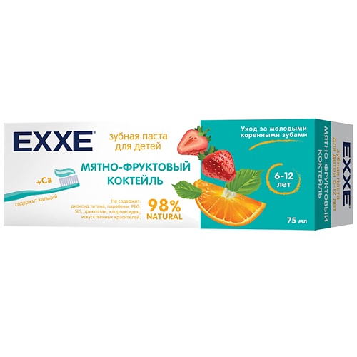 EXXE Детская зубная паста, мятно-фруктовый коктейль 75 president детская зубная паста мамина малинка 0 3 rda 25 32 0