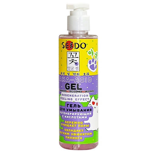 SENDO Гель для умывания регенерирующий с кислотами 200 some by mi очищающий гель для тела acne clear body cleanser с кислотами 400 г