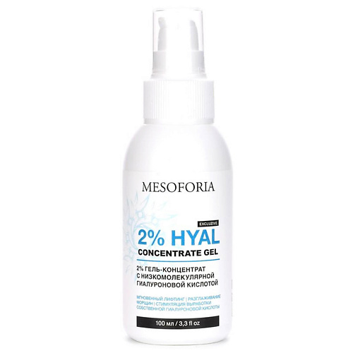MESOFORIA 2% гель-концентрат с низкомолекулярной гиалуроновой кислотой 100 dr dermis витаминный концентрат двойной силы с гиалуроновой кислотой 30 0