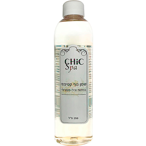 фото Chic cosmetic нежное успокаивающее масло для массажа тела ваниль - пачули