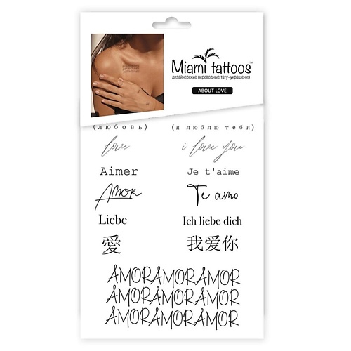MIAMITATS Переводные мини-тату About Love bondibon татуировки переводные детские тату арт единорожки творчество с луки