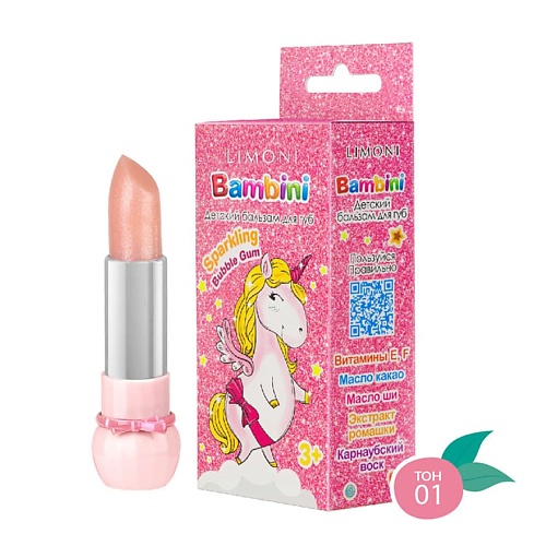 Бальзам для губ LIMONI Бальзам для губ детский увлажняющий розовый с витамином Е Bambini Bubble Gum