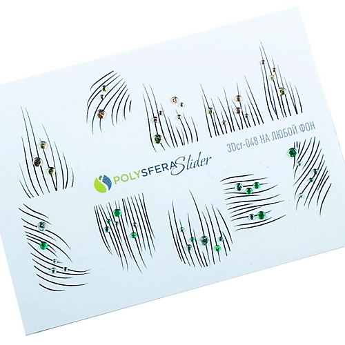 ПОЛИСФЕРА Слайдер дизайн для ногтей со стразами в стиле минимализм 048 irisk слайдер дизайн зимний