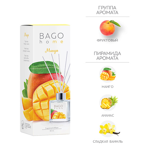 BAGO HOME Ароматический диффузор Манго 50 bago home набор наполнитель и фибровые палочки для ароматического диффузора апельсин с мятой 200