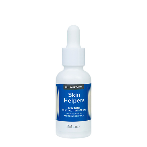 SKIN HELPERS Мультиактивная сыворотка Skin Tone с койевой кислотой и экстрактом томата 30.0 skin helpers хлорофилл каротиновая маска 50
