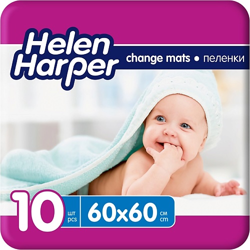 HELEN HARPER Детские впитывающие пеленки 60х60 (10 шт) 10