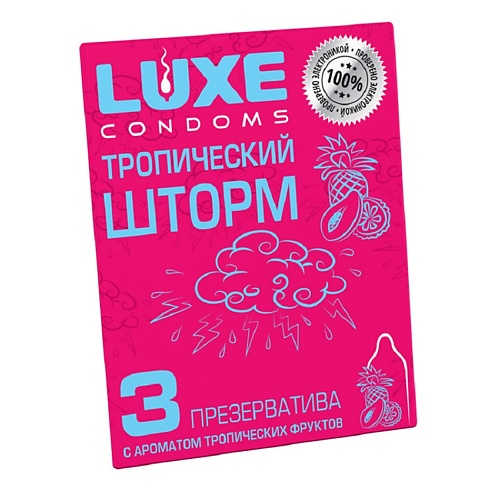LUXE CONDOMS Презервативы Luxe Тропический шторм 3 luxe condoms презервативы luxe royal sex machine 3