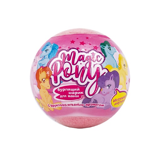 LCOSMETICS Бурлящий шарик для ванны c игрушкой Пони для детей 3+ 130 раскраски с сияющими наклейками пони
