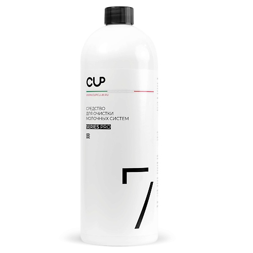 CUP 7 Жидкое средство для очистки молочных систем 1000 sano средство 4 в 1 antikalk для очистки от накипи жира грязи и ржавчины 700