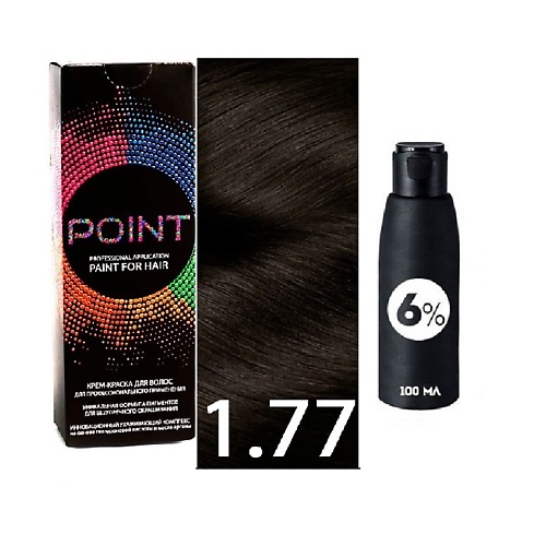 Краска для волос POINT Краска для волос, тон №1.77, Чёрно-коричневый интенсивный + Оксид 6%