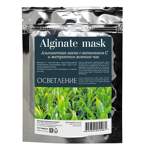 CHARMCLEO COSMETIC Альгинатная маска с витамином с и экстрактом зеленого чая 30 jalus альгинатная маска выравнивающая тон с экстрактом клубники 15