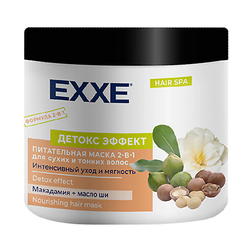 EXXE Маска для волос питатание 2 в1 Детокс формула, для сухих и тонких волос 500 lerato cosmetic маска для интенсивного питания сухих поврежденных и окрашенных волос nourishing 300