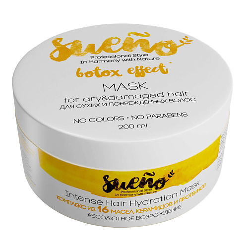 SUENO Маска «Абсолютное возрождение» для сухих и поврежденных волос 200 le petit olivier маска восстанавливающая с маслом карите макадамия для очень сухих поврежденных волос