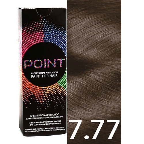 POINT Краска для волос, тон №7.77, Средне-русый коричневый интенсивный крем краска для волос teotema 911 ультра светлый интенсивный пепельный блондин 100 мл