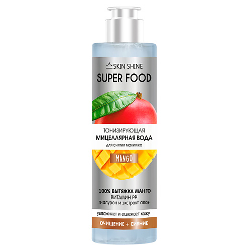 SKINSHINE Super Food Тонизирующая мицеллярная вода для снятия макияжа 250 милая леди детская душистая вода super model тропический микс 75