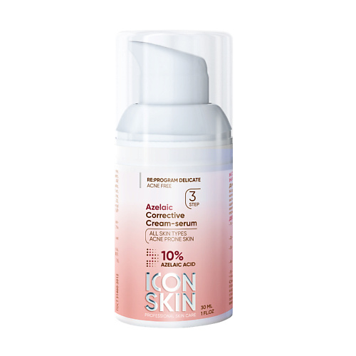ICON SKIN Корректирующая крем-сыворотка на основе 10% азелаиновой кислоты 30 elegant cosmed крем от акне с азелаиновой кислотой 20% azelogy 30
