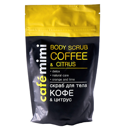 CAFÉ MIMI Скраб для тела Кофе & Цитрус 150.0 café mimi скраб для тела кофе и шоколад 120