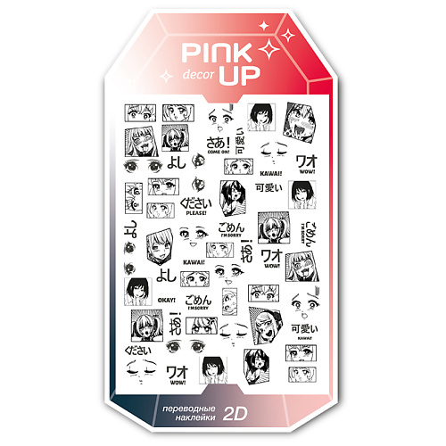 PINK UP Наклейки для ногтей переводные DECOR 2D p ink наклейки тату переводные смешные коты