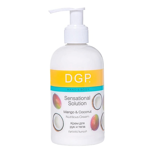 Крем для тела DOMIX DGP Крем для рук и тела Sensational Solution питательный кокос и манго