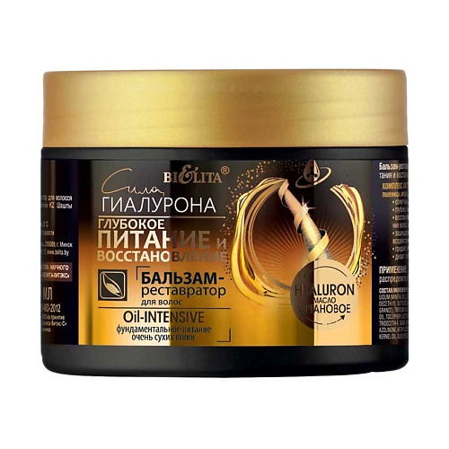 БЕЛИТА Бальзам-реставратор для волос Oil-intensive глубокое питание и восстановление Сила Гиалурона 300.0 крем баттер cafe mimi глубокое питание 2шт 220 мл