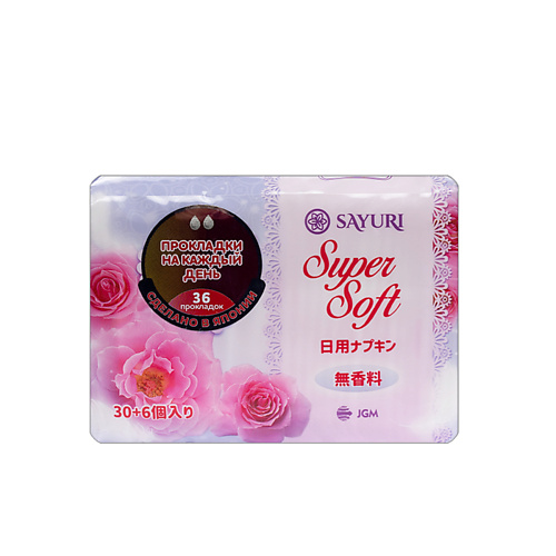 SAYURI Ежедневные гигиенические прокладки Super Soft 36 sayuri прокладки гигиенические ежедневные argentum с ароматом алоэ 32