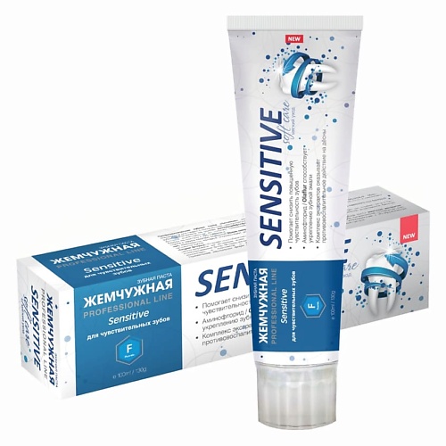 ЖЕМЧУЖНАЯ PROF зубная паста Sensitive для чувствительных зубов lacalut зубная паста basic sensitive 75