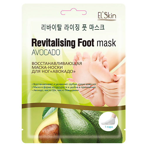 ELSKIN Восстанавливающая маска-носки для ног Авокадо 40 elskin маска йогурт клубника 10