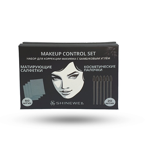 SHINEWELL Набор для макияжа, матирующие салфетки, косметические палочки MAKEUP CONTROL SET laima салфетки косметические в картонном боксе 2 слойные 100