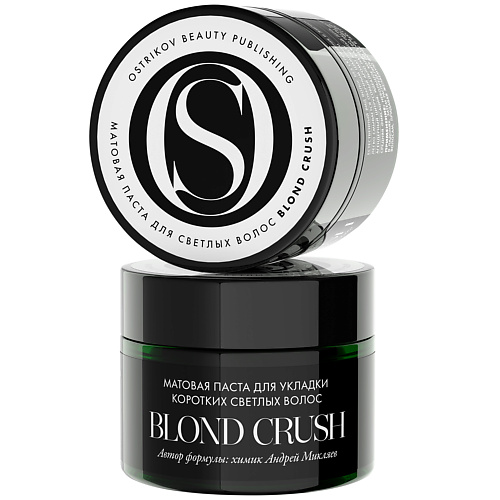 OSTRIKOV BEAUTY PUBLISHING Матовая паста для укладки коротких светлых волос Blond Crush 50 beauty fox бурлящий кекс авокато с ароматом цитруса