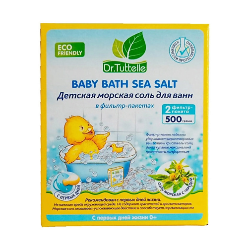DR. TUTTELLE Детская морская соль для ванн с чередой 500.0 demin s for home морская соль для ванн с шиммером и маслами тутти фрутти 360
