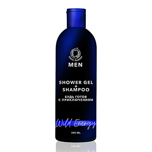 EDEM GARDEN Гель для душа и шампунь мужской MEN 2в1 для тела и волос Wild Energy 350 шампунь kaaral purify energy shampoo 300 мл