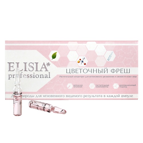 ELISIA PROFESSIONAL Цветочный фреш для интенсивного увлажнения и свежести 20 elisia professional восточный эликсир антиоксидант 20