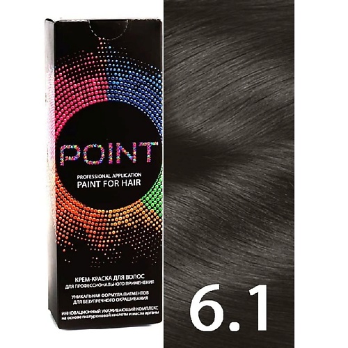 фото Point краска для волос, тон №6.1, русый пепельный