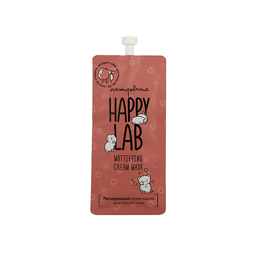 HAPPY LAB Маска матирующая с экстрактом айвы 20.0 консервы для собак happy dog телятина с сердцем 6шт по 410г