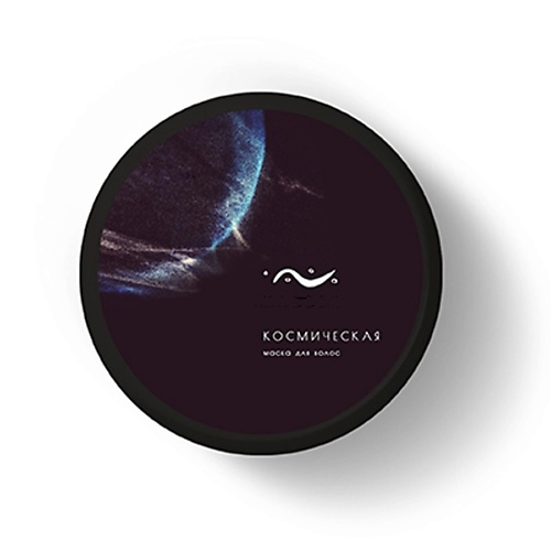 COSMAVERA Маска для волос Космическая 150.0 cosmavera гель для душа delicacy no 3 250 0