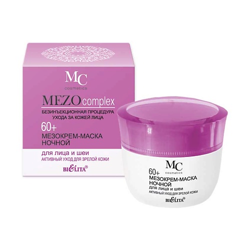 БЕЛИТА Мезокрем-маска ночной для лица 60+ Активный уход для зрелой кожи MEZOcomplex 50.0 zero age ночной активный комплекс для кожи вокруг глаз клеточная регенерация