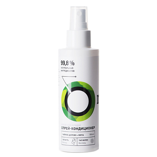 ONME Спрей-кондиционер для волос «Чайное дерево и мята» для легкой укладки 150 молочко для укладки волос легкой фиксации airex
