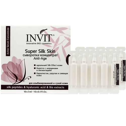 INVIT Сыворотка-концентрат питательная и омолаживающая Super Silk Skin 30.0 teana сыворотка ночная омолаживающая насыщенная питательная сенсорная звездное совершенство