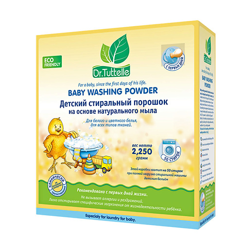 DR. TUTTELLE Детский стиральный порошок на основе натурального мыла 2250 чистаун экологичный стиральный порошок детский 2400