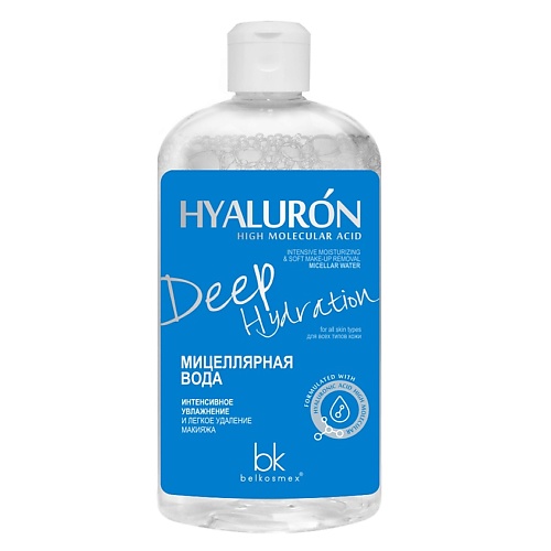 BELKOSMEX Мицеллярная вода интенсивное увлажнение и легкое удаление макияжа HYALURON Deep Hydration 500 belkosmex крем для лица 30 интенсивное увлажнение и свежесть hyaluron deep hydration 48 0