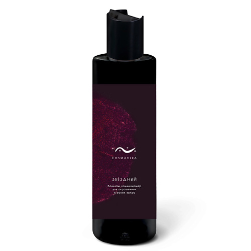 COSMAVERA Бальзам-кондиционер для волос Звездный 250.0 cosmavera шампунь для волос космический 50 0