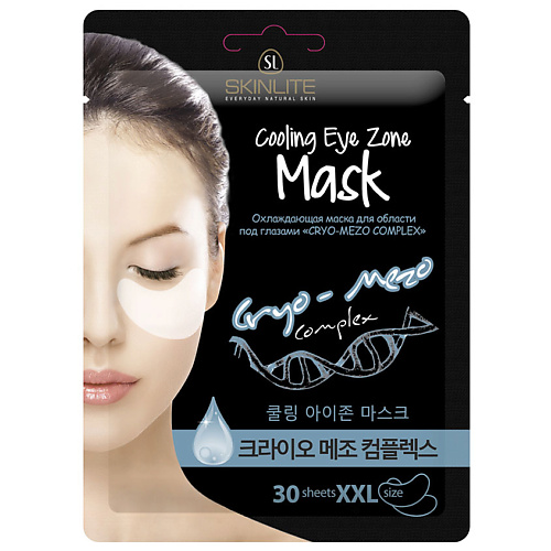 SKINLITE Охлаждающая маска для области под глазами «KRYO-MEZO complex» 30 purederm маска для области вокруг глаз коллагеновая eye area collagen eye mask