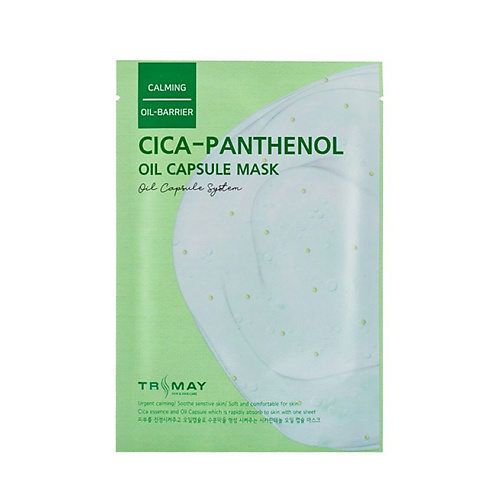 TRIMAY Успокаивающая капсульная маска с центеллой и пантенолом 25 trimay пенка для умывания лица с экстрактом авокадо и дыни 120