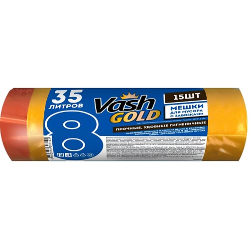 VASH GOLD Мешки для мусора 35 литров желтый 23 мкм, с завязками 15 чистящее средство для ванной комнаты vash gold спрей 500 мл