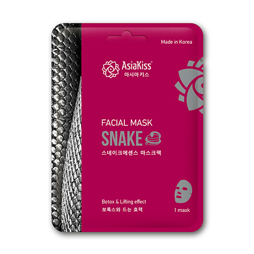 ASIAKISS Маска для лица тканевая со змеиным пептидом 25 nollam lab корейская коллагеновая тканевая маска против морщин 23