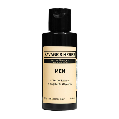 SAVAGE&HERBS Мужской травяной шампунь для жирных волос из крапивы 50 4organic шампунь для волос men power мужской против перхоти 250 0